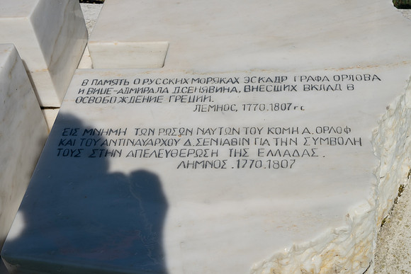 Lemnos19-1268